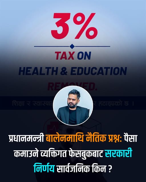 आम्दानी हुने व्यक्तिगत पेजमार्फत सरकारी सूचना सार्वजनिक गरिएको भन्दै प्रधानमन्त्री बालेन्द्र शाहमाथि प्रश्न