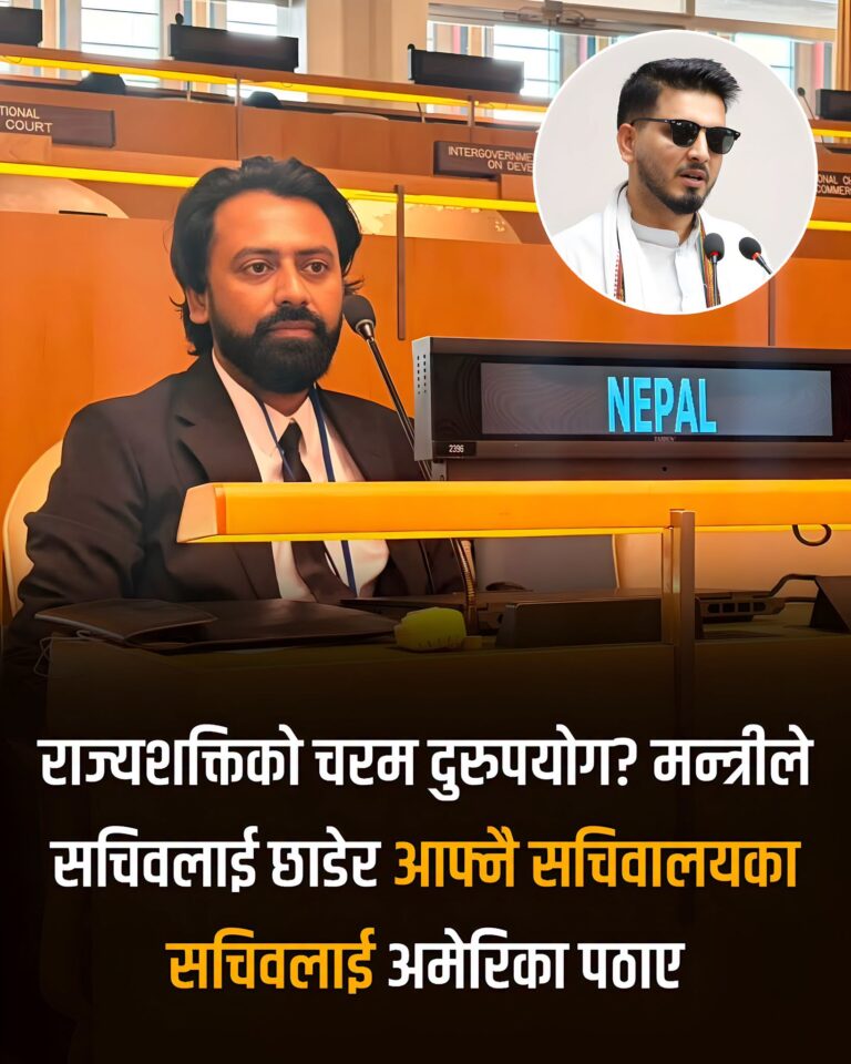 मन्त्री लम्सालद्धारा राज्य शक्तिको चरम दुरुपयोग