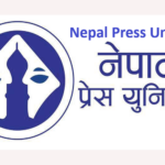 नेपाल प्रेस युनियनको १०औँ संघीय महाधिवेशन असोजमा